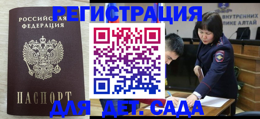 временная регистрация гарантия в Сарапуле